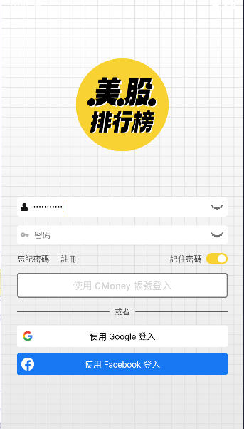 美股排行榜软件下载安装最新