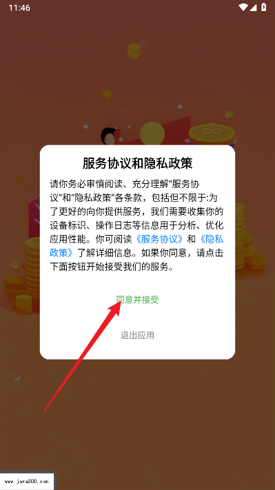 有蛙生活app官方版