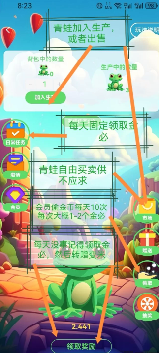 有蛙生活app官方版
