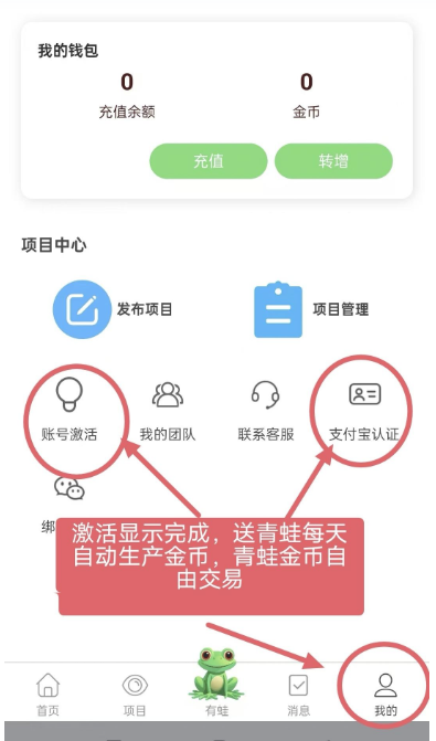 有蛙生活app官方版