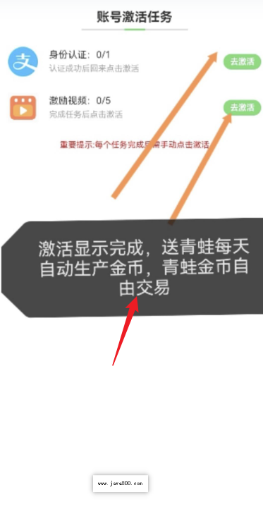 有蛙生活app官方版
