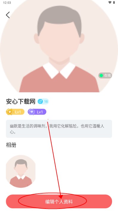 遇欢伴聊app最新版