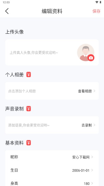 遇欢伴聊app最新版