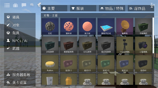 g沙盒仇恨2025最新版本v15.13.19(4)
