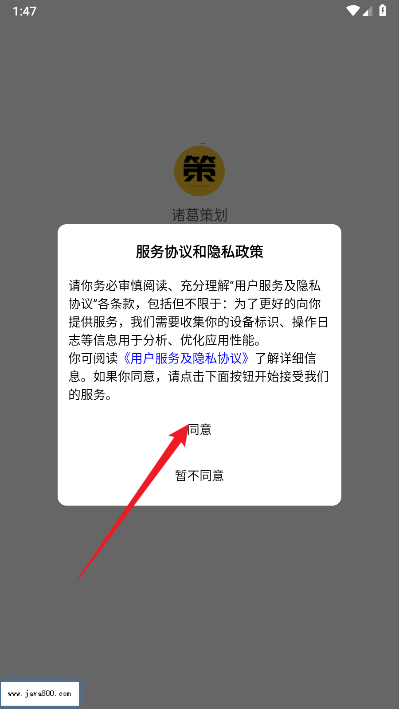 诸葛策划平台官方版