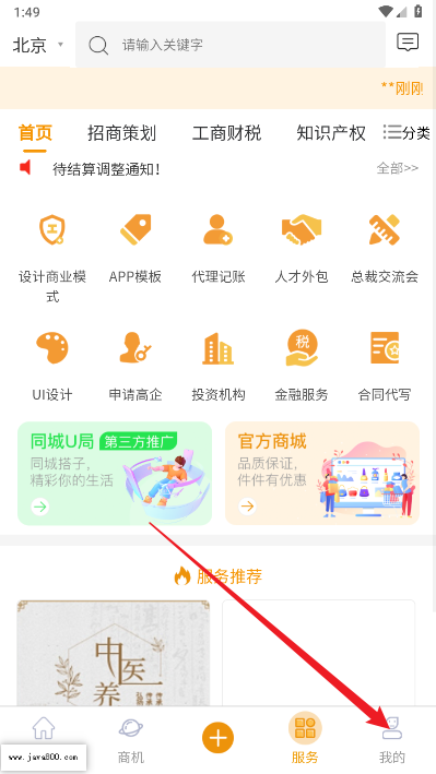 诸葛策划平台官方版
