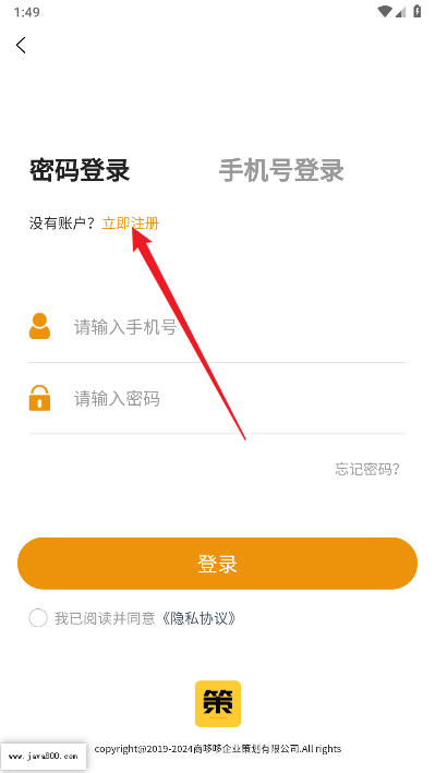 诸葛策划平台官方版