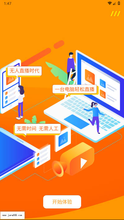 诸葛策划平台官方版