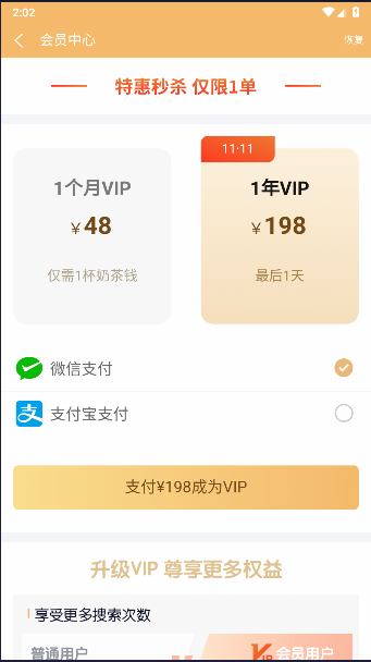 企业名录免费查询器app