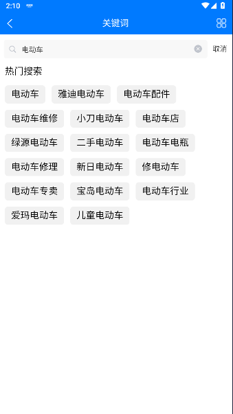 企业名录免费查询器app