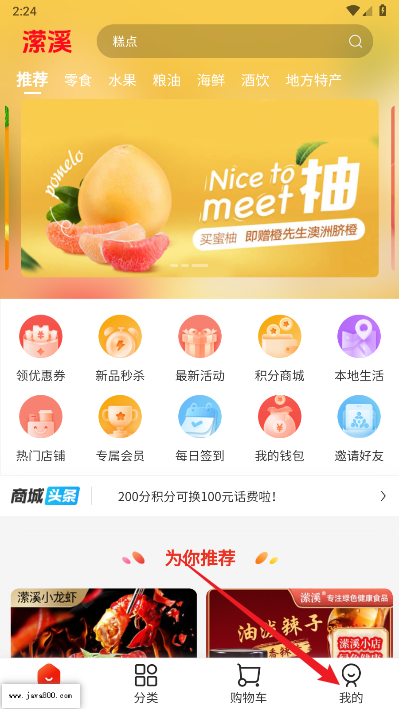 潆溪美食城平台