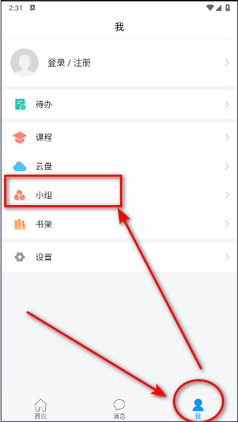 陕西特教app最新版本