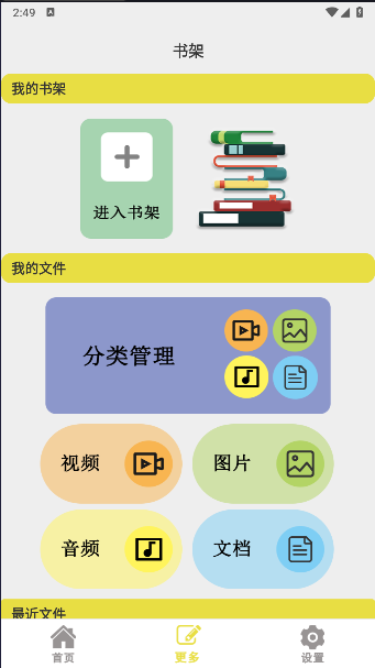 小刀阅读器APP