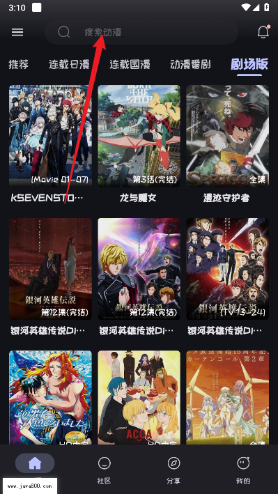 mi动漫无广告版下载最新