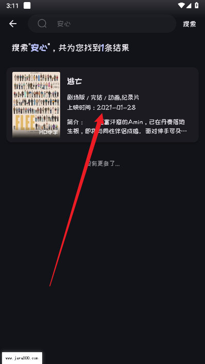 mi动漫无广告版下载最新