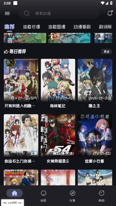 mi动漫无广告版下载最新