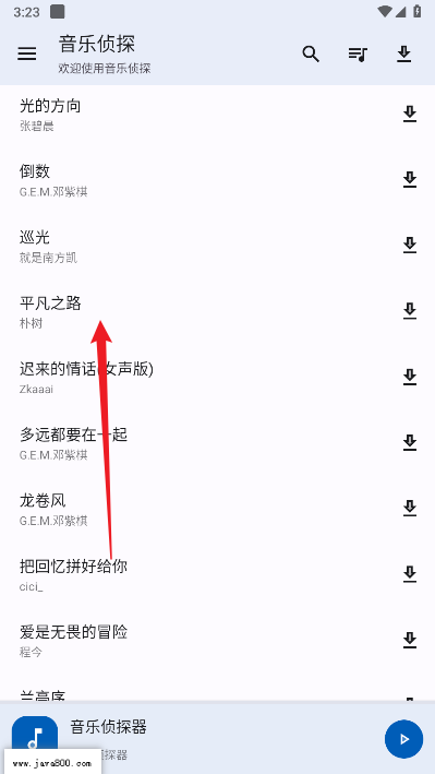 音乐侦探app免费版