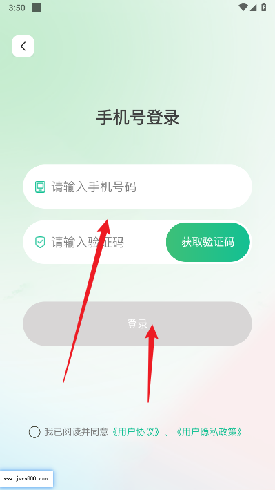 兴义出行app乘客端