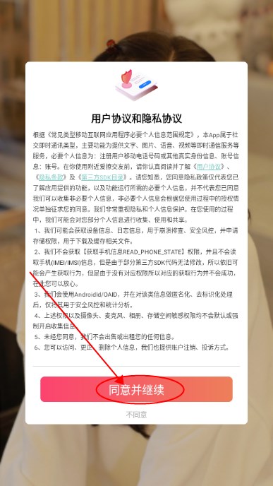 附近爱撩交友app交友平台