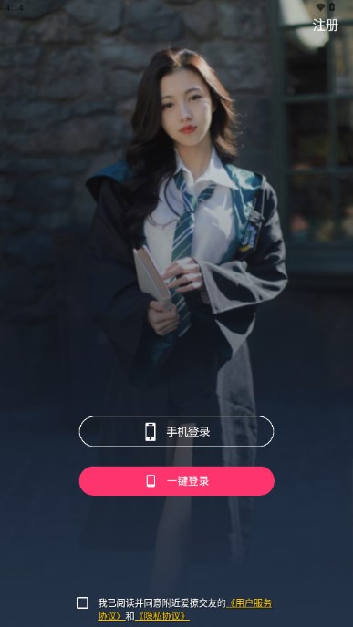 附近爱撩交友app交友平台