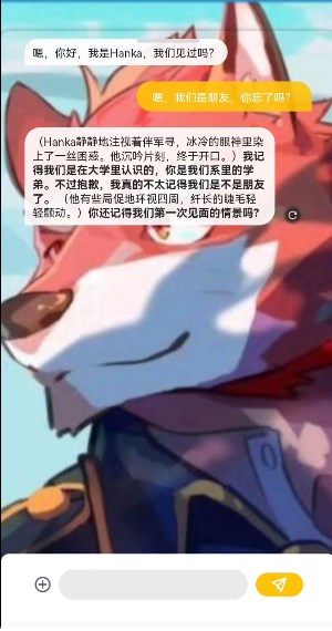 Alienchat最新版安装