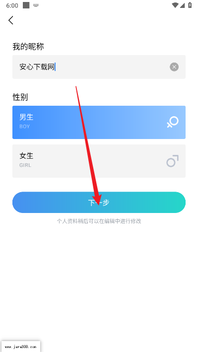 眼对app最新版