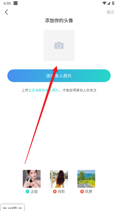 眼对app最新版