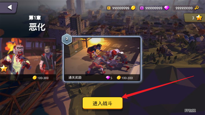 末世僵尸战场无限金币钻石钥匙版