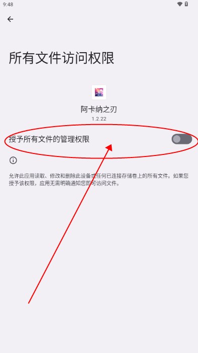 阿卡纳之刃内置菜单版