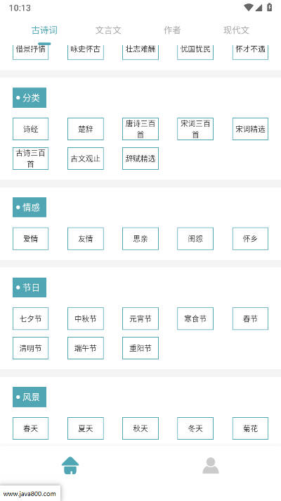 可达阅读器app安卓版