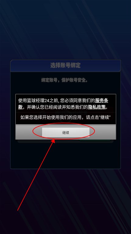 篮球经理24无限钞票内置菜单最新版本