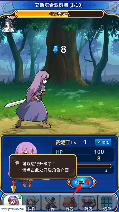 永恒的赛妮亚青帝内置mod菜单版