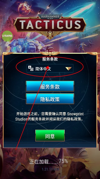 战锤40K战术最新版本无限钻石