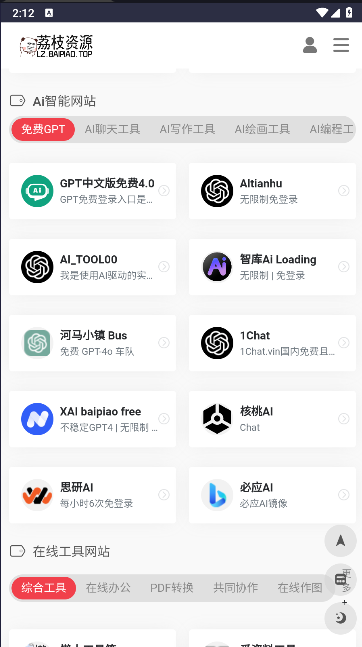 荔枝资源库APP
