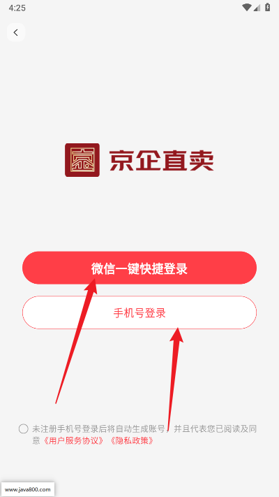 京企直卖app官方版