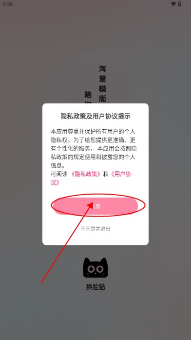 换脸猫APP免费版