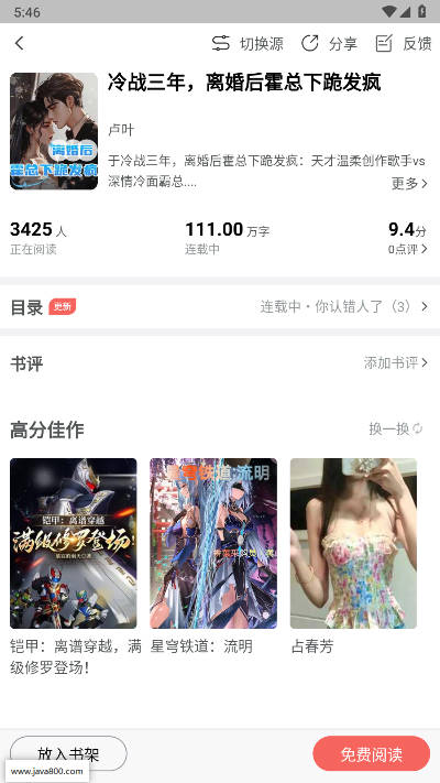书生搜索软件免费版