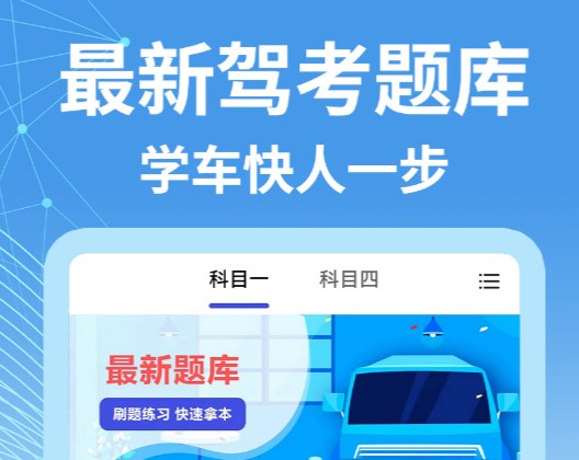 宝典多驾考app免费版