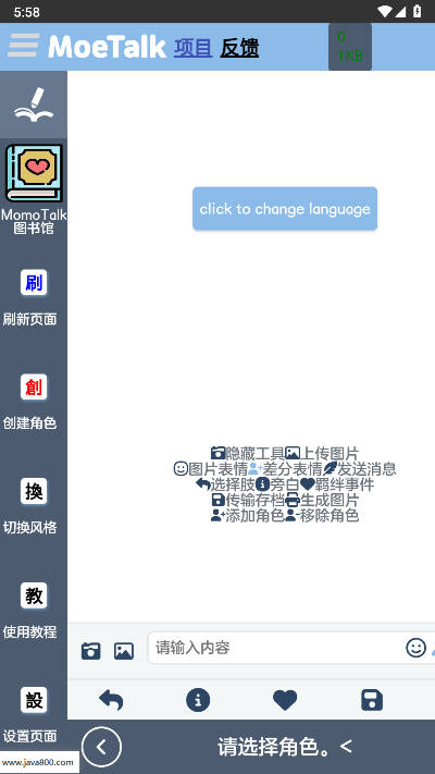 moetalk聊天软件安卓版