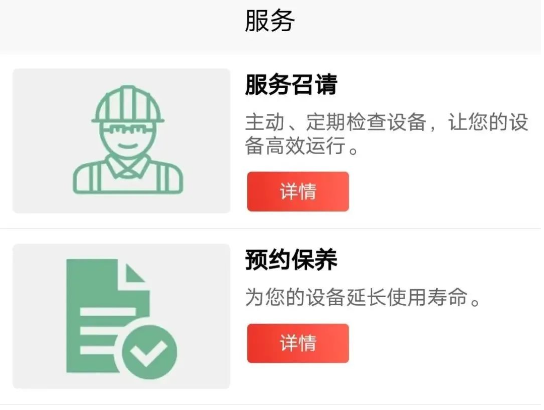 五新服务APP