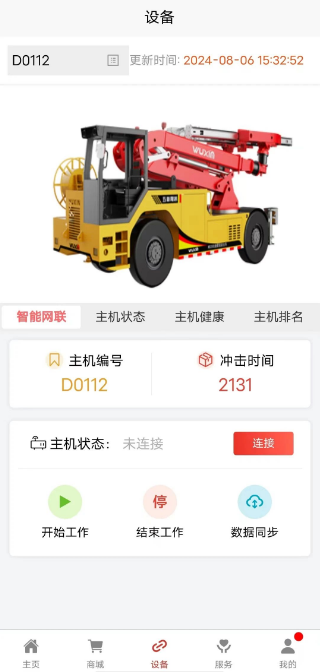 五新服务APP