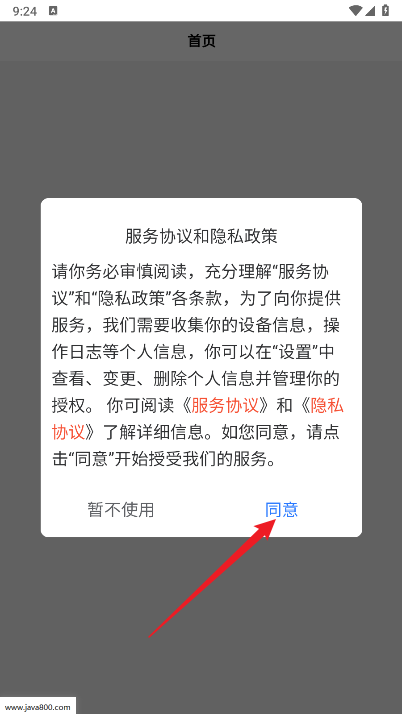 全民焕昌商城平台