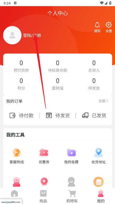 全民焕昌商城平台