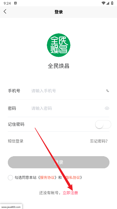 全民焕昌商城平台