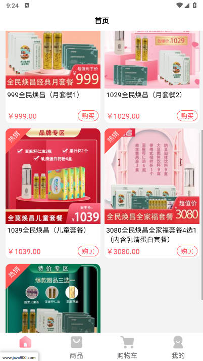 全民焕昌商城平台