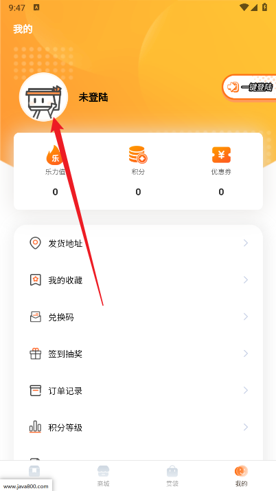乐玩一番赏商城软件