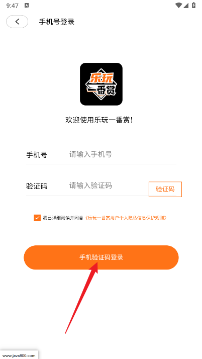 乐玩一番赏商城软件