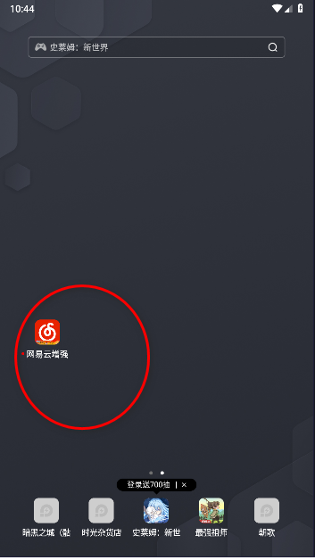 网易云增强插件模块软件