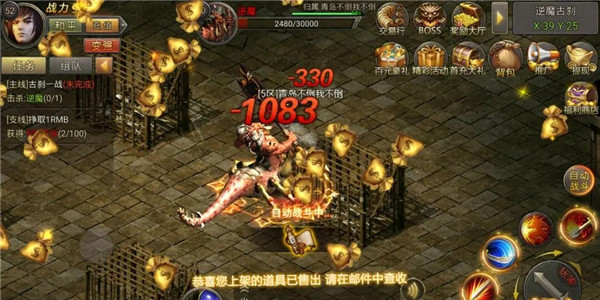 传奇3重制版手机版v1.0.0(3)