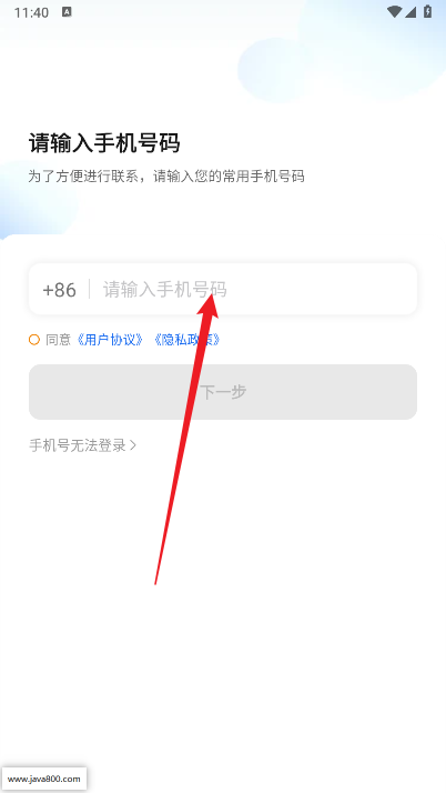 刘备出行司机端app官方版